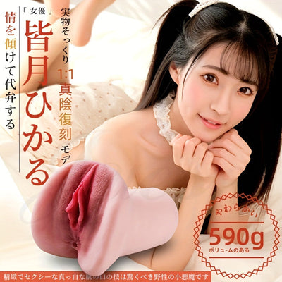 1:1 Replica of Hikaru's Famous Vessel - Adult Female Sensual Dress Accessory - PVC/Real Leather/Real Fur Material - TPE - Hand Washable - Adult Use Only - Plain Color - No Details