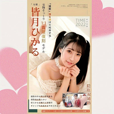 1:1 Replica of Hikaru's Famous Vessel - Adult Female Sensual Dress Accessory - PVC/Real Leather/Real Fur Material - TPE - Hand Washable - Adult Use Only - Plain Color - No Details